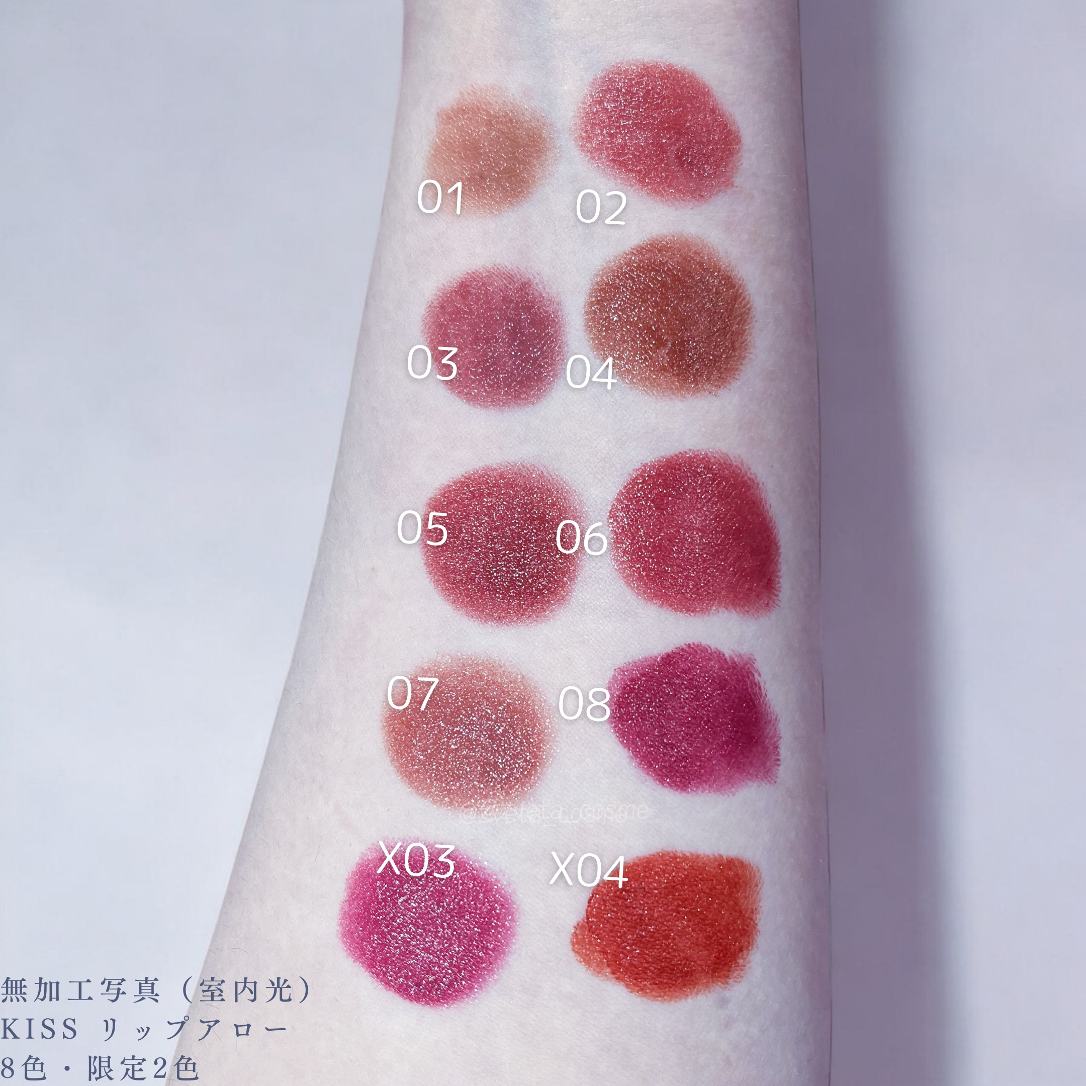 キス リップアロー/KiSS/口紅を使ったクチコミ（2枚目）