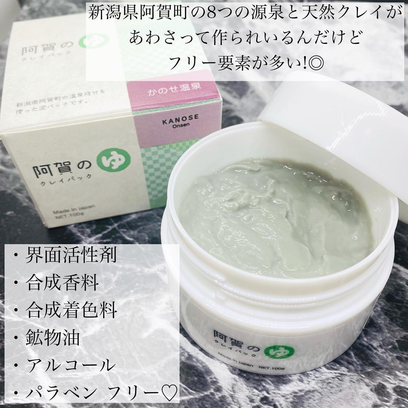 阿賀のゆ クレイパック/kanben cosmetics/洗い流すパック・マスクを使ったクチコミ(3枚目)