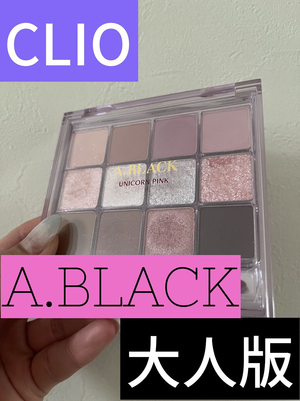 グラムチェンジマルチパレット/A.BLACK/マルチパレットを使ったクチコミ（1枚目）