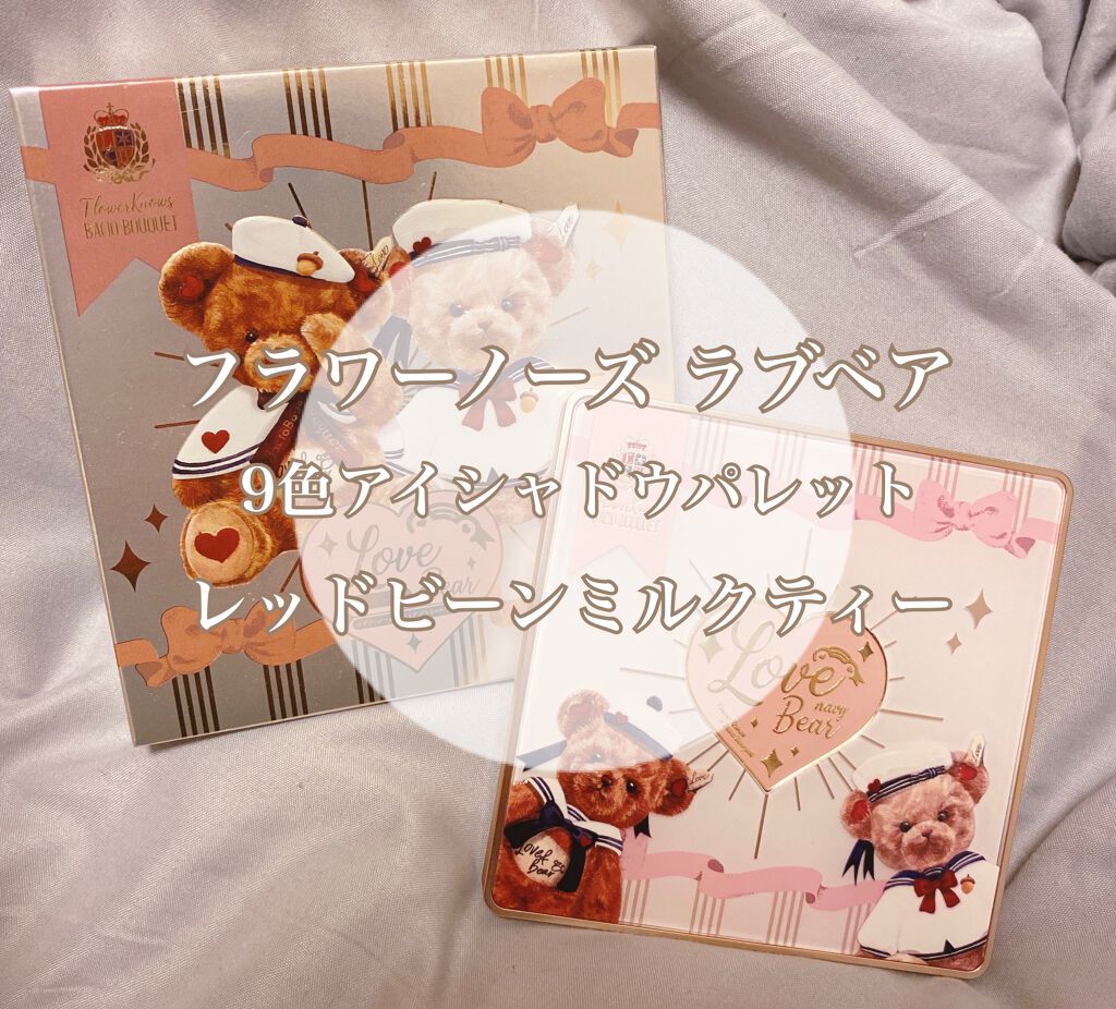 Love Bear 9色 アイシャドウパレット/FlowerKnows/アイシャドウパレットを使ったクチコミ(1枚目)