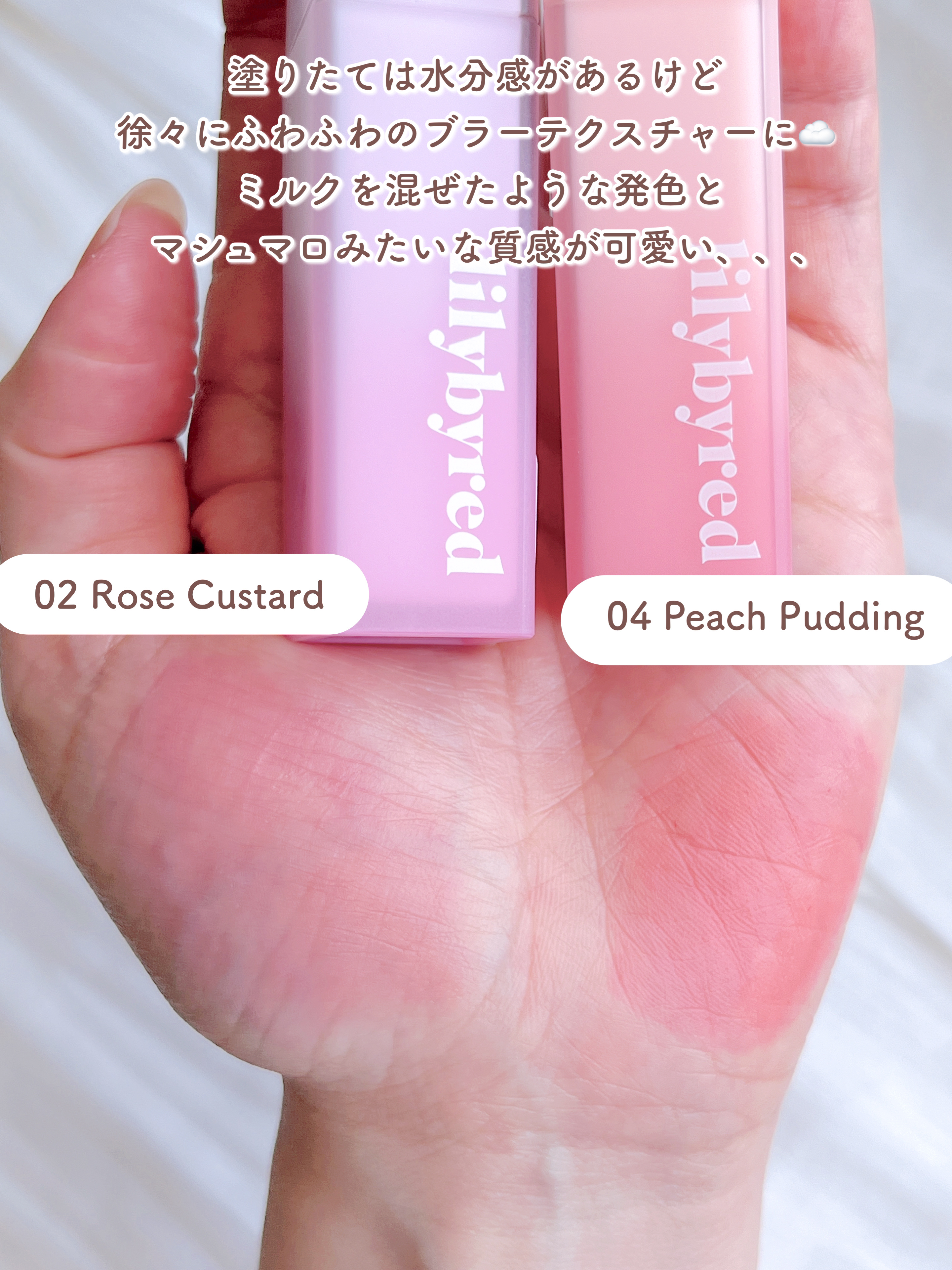 スウィート ライアー ミルキー ティント/lilybyred/口紅を使ったクチコミ（3枚目）