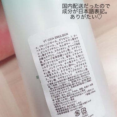 VT CICA エマルジョンのクチコミ「
VT Cosmetics
VT CICA EMULSION   
国内配送で、200ml  .....」（3枚目）