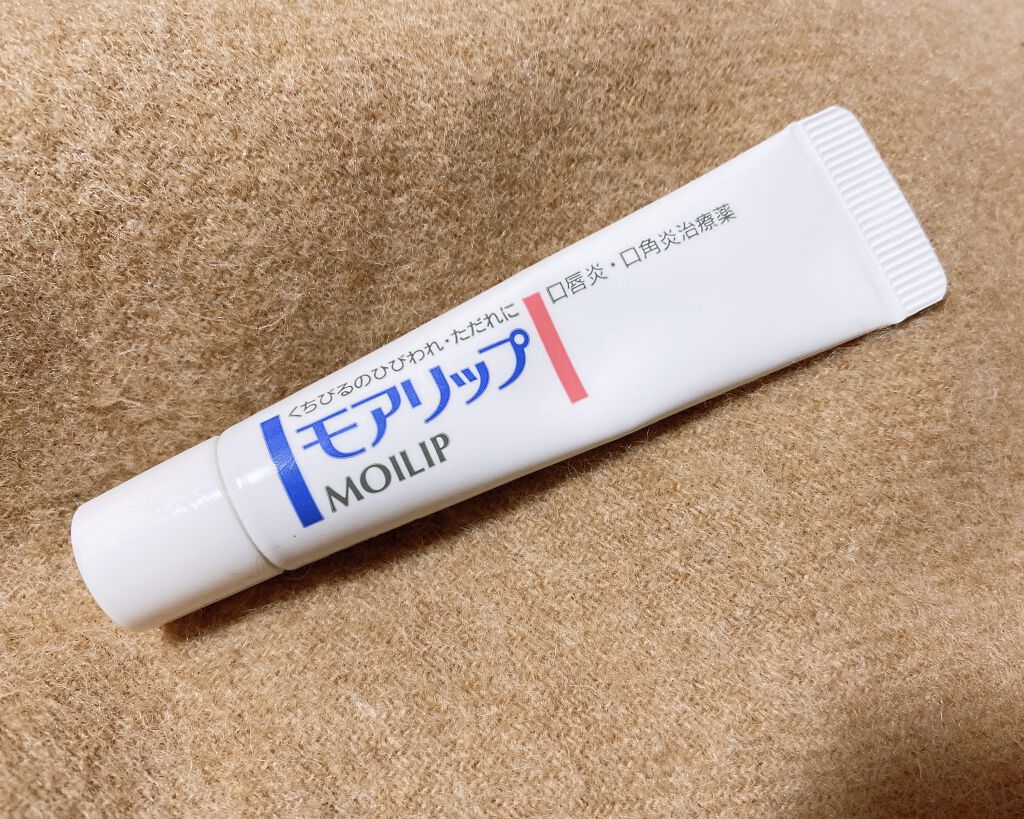 モアリップ N (医薬品)/資生堂薬品/その他を使ったクチコミ（1枚目）