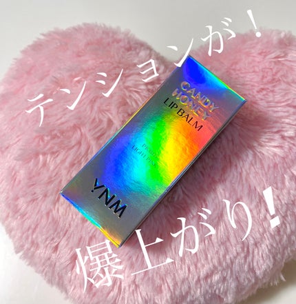 YNM キャンディーハニーリップバーム/YNM/リップバームを使ったクチコミ(1枚目)