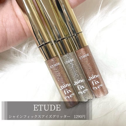 シャインフィックス アイズグリッター/ETUDE/グリッターを使ったクチコミ(2枚目)