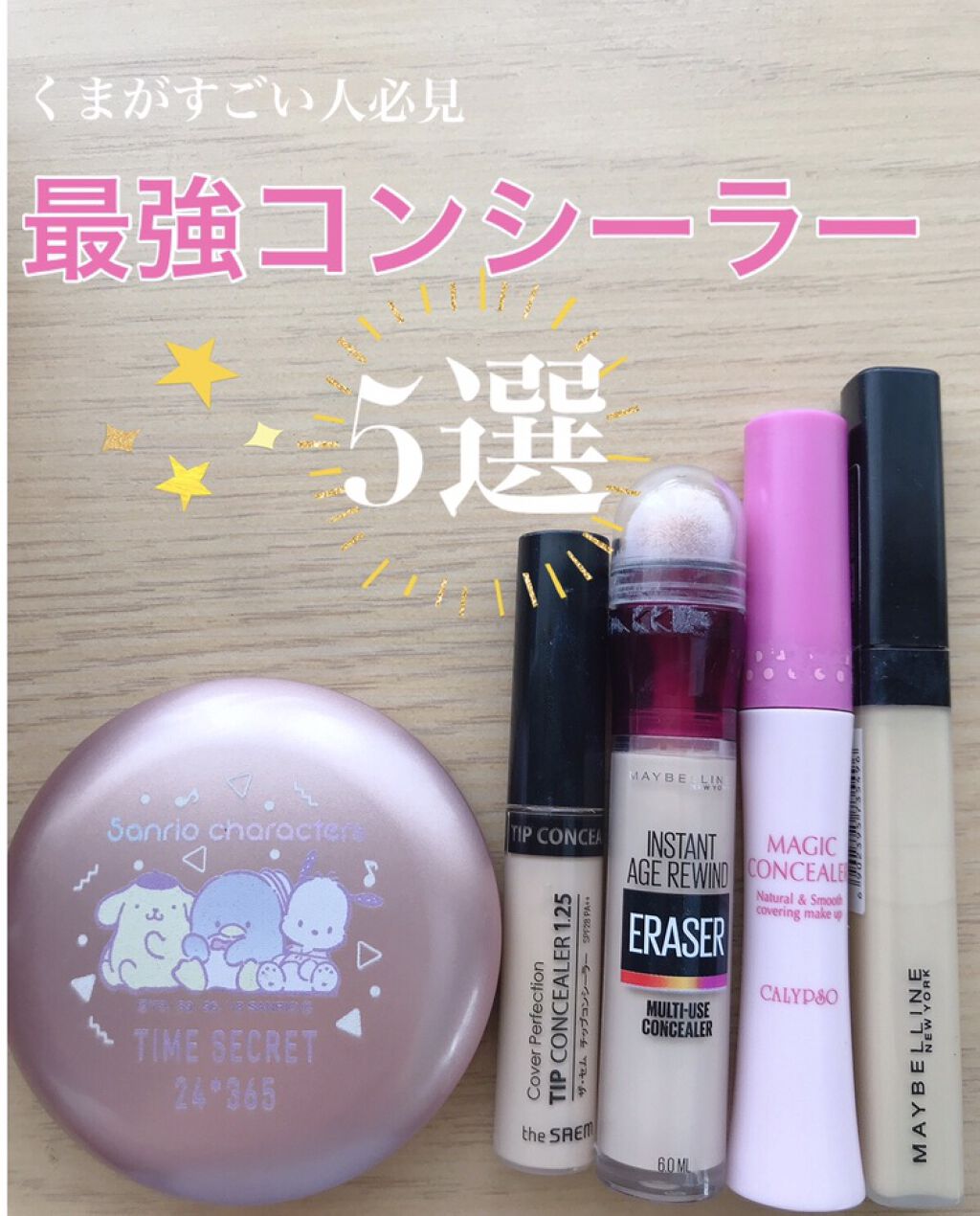 フィットミー コンシーラー 7 /MAYBELLINE NEW YORK/リキッドコンシーラーを使ったクチコミ（1枚目）