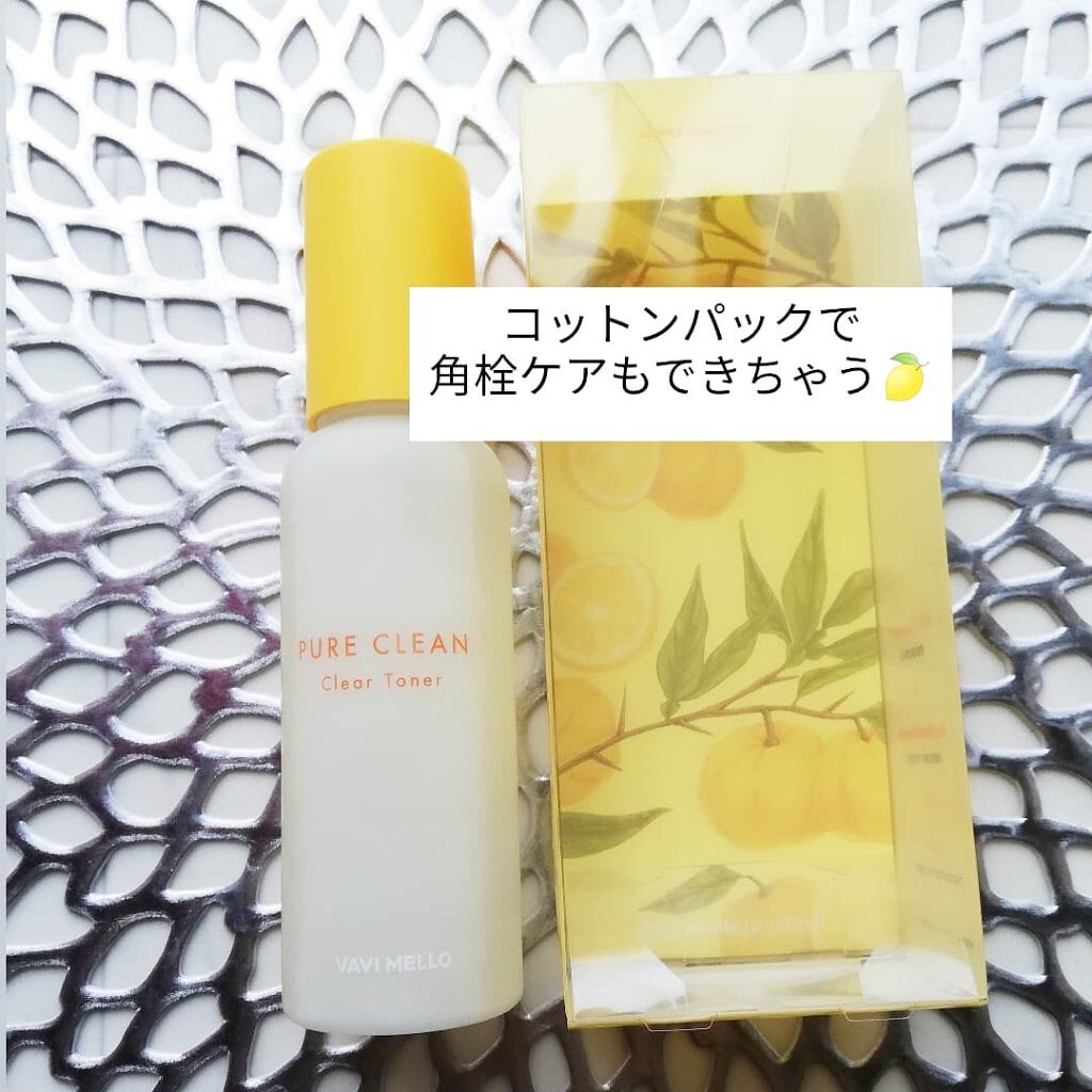 ピュアクリーンクリアトナー/VAVI MELLO/化粧水を使ったクチコミ(1枚目)