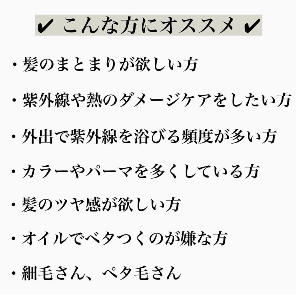 ぽのぱち on LIPS 「【夏に使いたい!ヘアケアアイテムまとめ】紹介したアイテムはこち..」(8枚目)