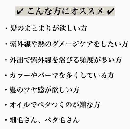 ぽのぱち on LIPS 「【夏に使いたい!ヘアケアアイテムまとめ】紹介したアイテムはこち..」(8枚目)