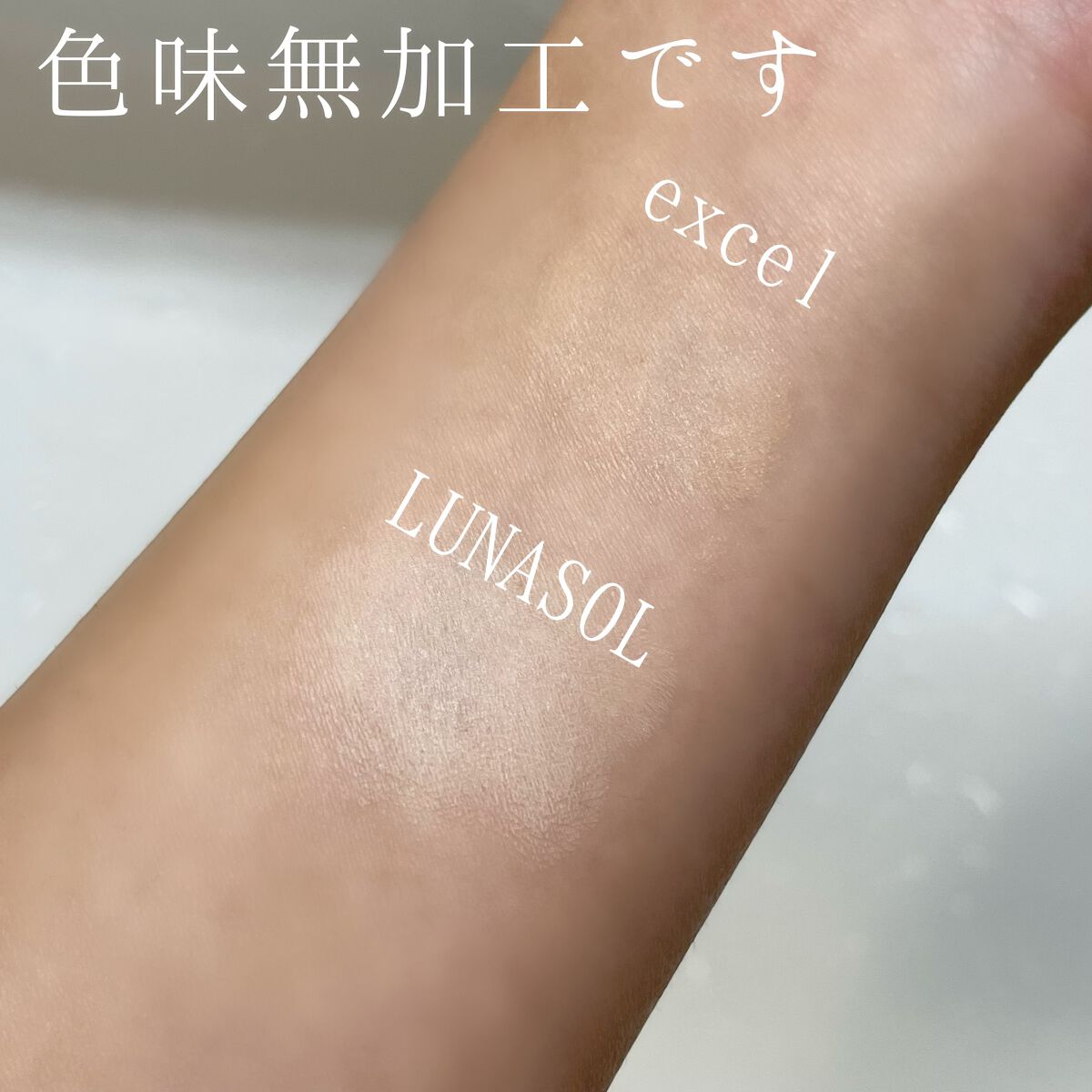 アイシャドウベース/excel/アイシャドウベースを使ったクチコミ(3枚目)