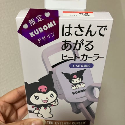 はさんであがるヒートカーラー/SHOBIDO/ホットビューラーを使ったクチコミ(2枚目)