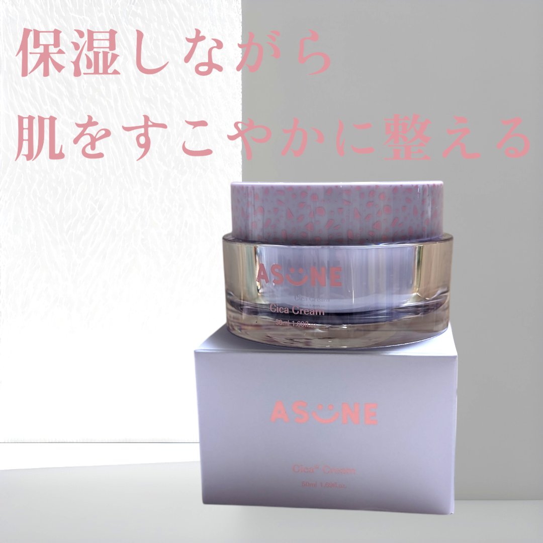 シカクリーム/ASUNE /フェイスクリームを使ったクチコミ（1枚目）