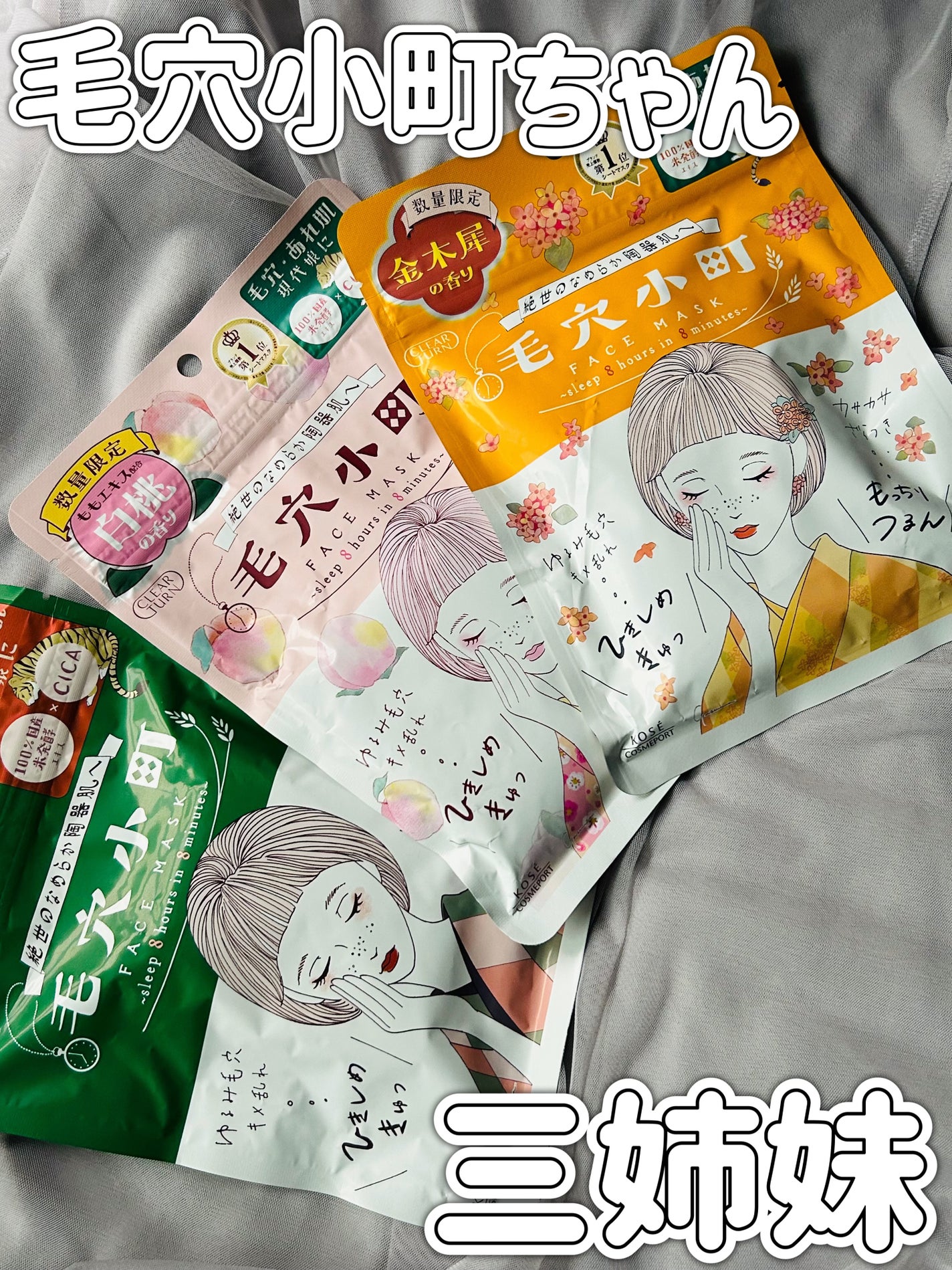 毛穴小町マスク /クリアターン/シートマスク・パックを使ったクチコミ(1枚目)