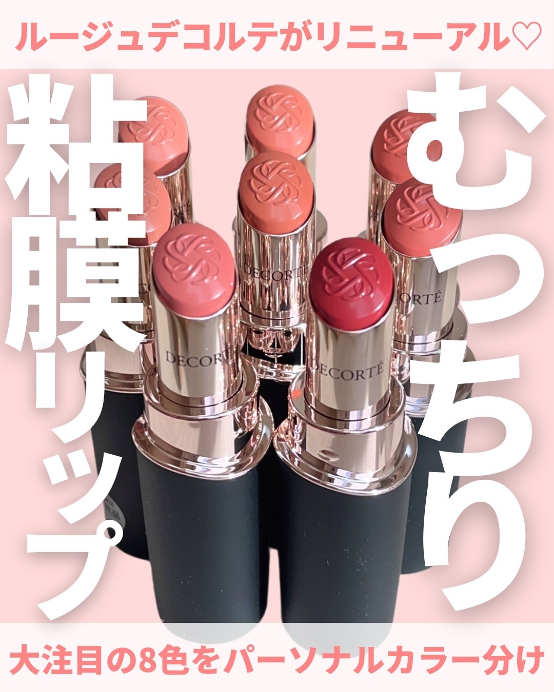 ルージュデコルテ　クリームグロウ 03G prima tutu/DECORTÉ/口紅を使ったクチコミ（1枚目）