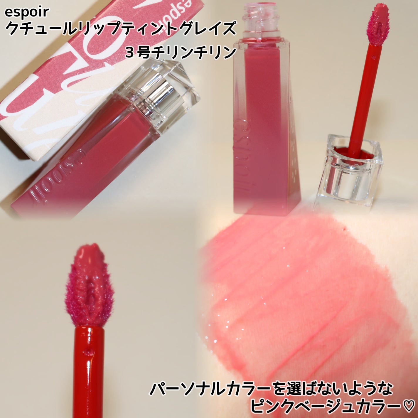 クチュールリップティントグレイズ/espoir/リップティントを使ったクチコミ(3枚目)