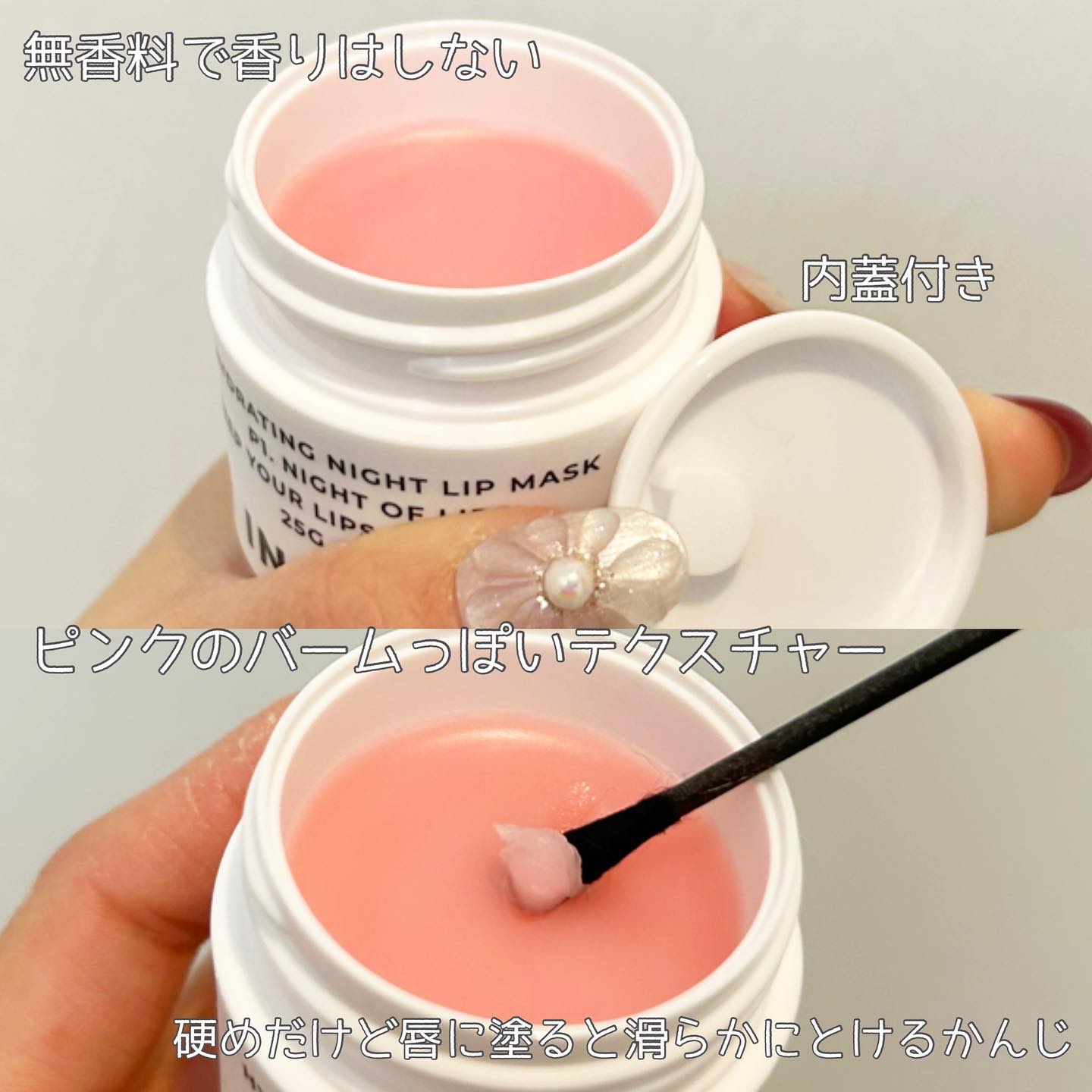 ハイドレーティング ナイト リップ マスク/INSTEAD/リップバームを使ったクチコミ（3枚目）