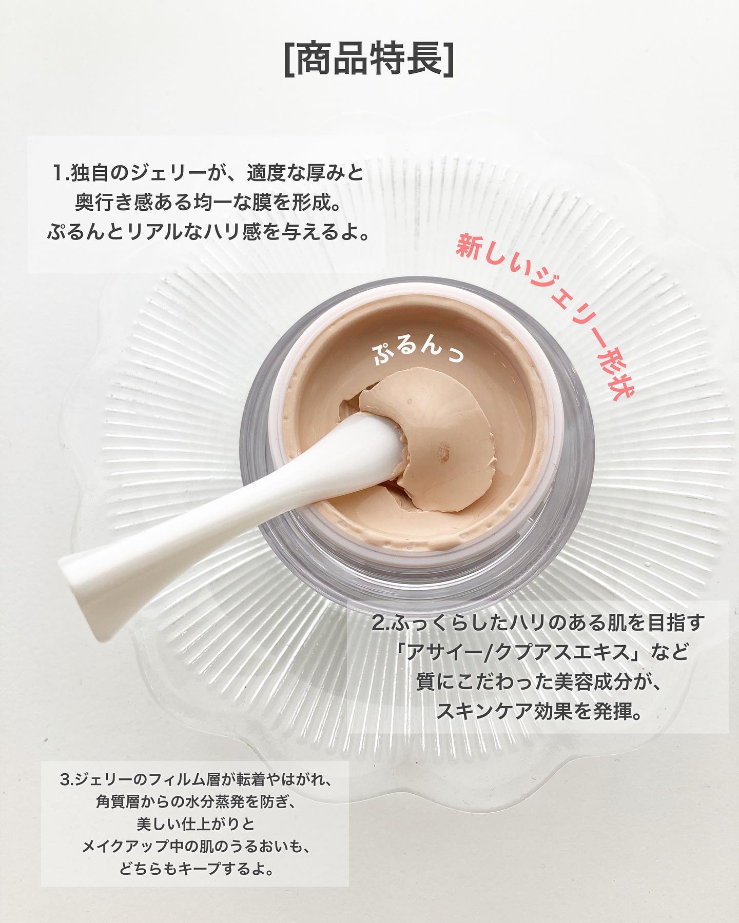 スキンケア ジェリーファンデーション 01/COVERMARK/その他ファンデーションを使ったクチコミ（3枚目）