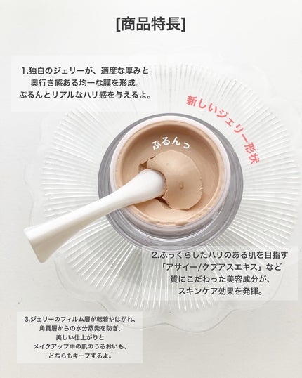 スキンケア ジェリーファンデーション/COVERMARK/その他ファンデーションを使ったクチコミ(3枚目)