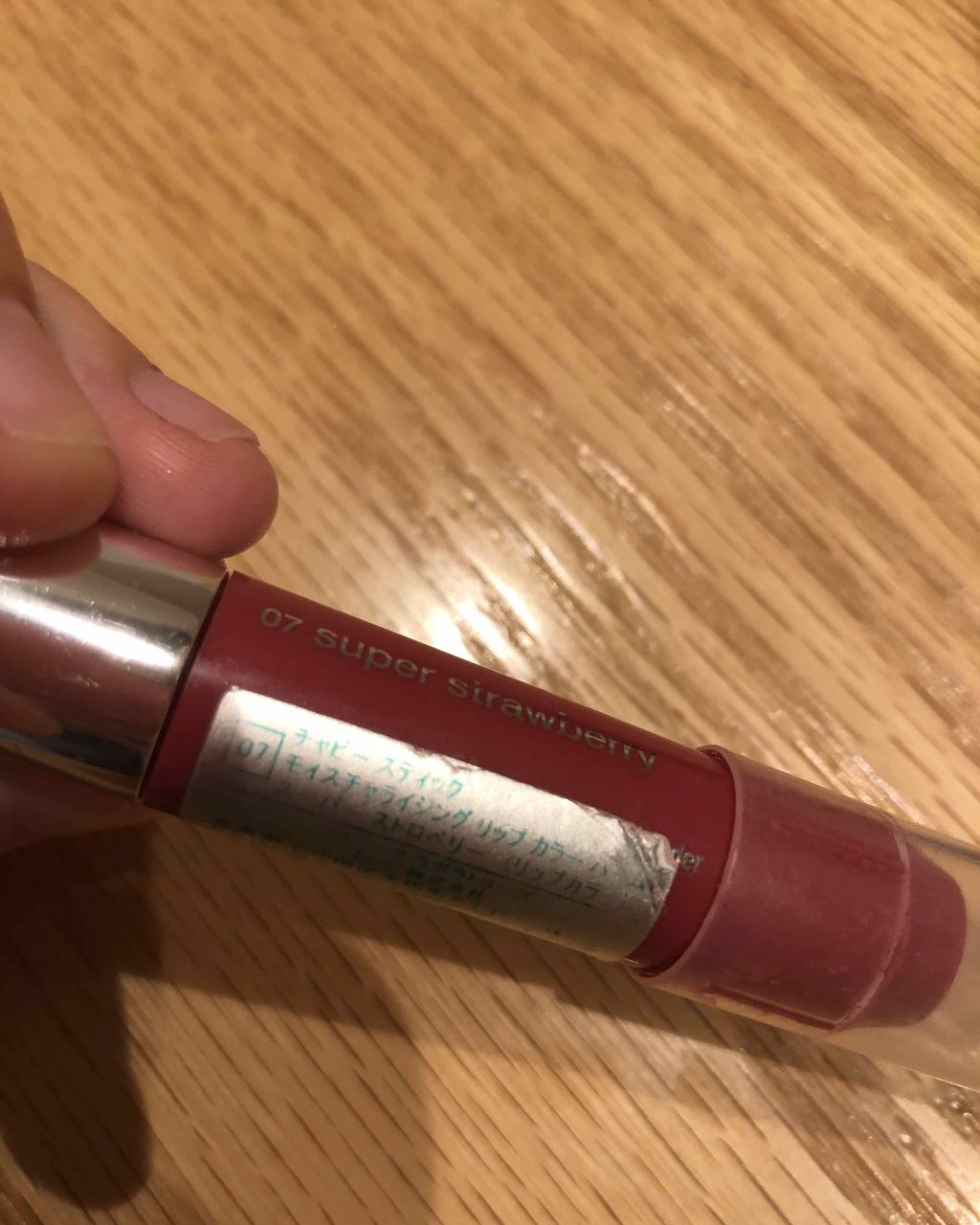 チャビー スティック モイスチャライジング リップ カラー バーム/CLINIQUE/口紅を使ったクチコミ(2枚目)