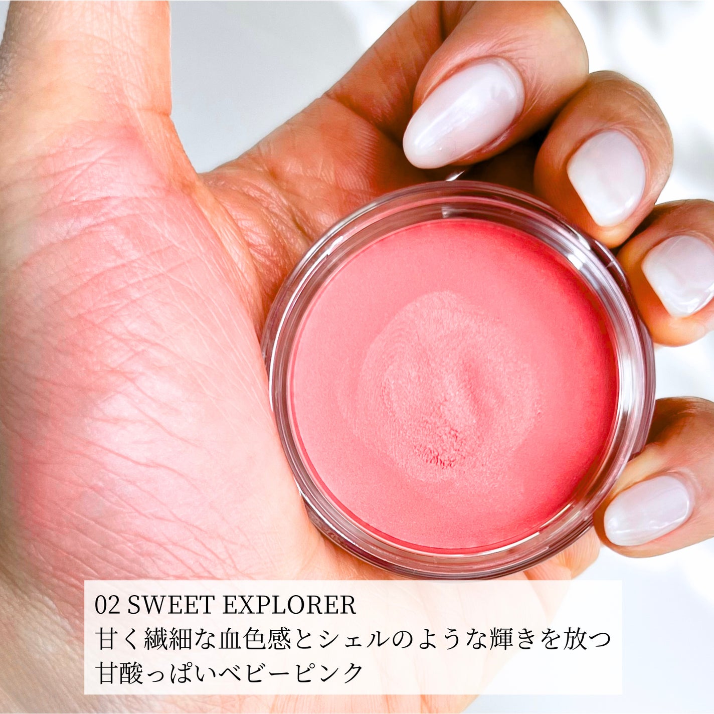 THREE グラムトーンカラーカスタード/THREE/ジェル・クリームチークを使ったクチコミ(2枚目)