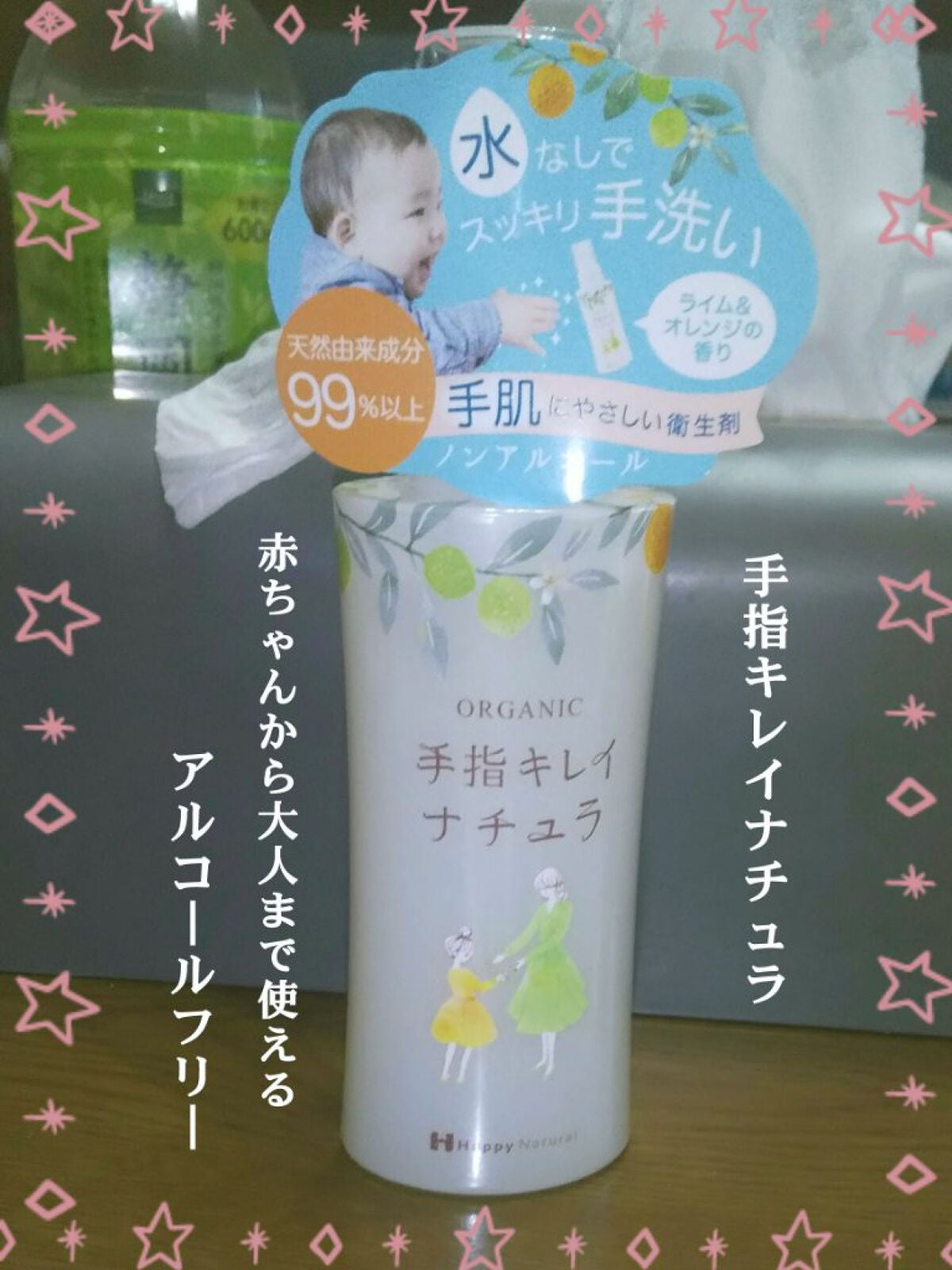 手指キレイナチュラ/ハッピーナチュラル/ハンドクリームを使ったクチコミ(1枚目)
