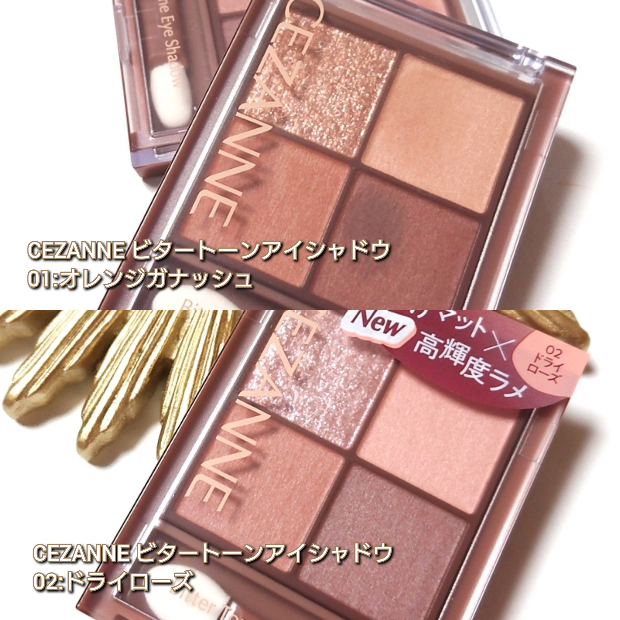 ビタートーンアイシャドウ/CEZANNE/パウダーアイシャドウを使ったクチコミ（2枚目）