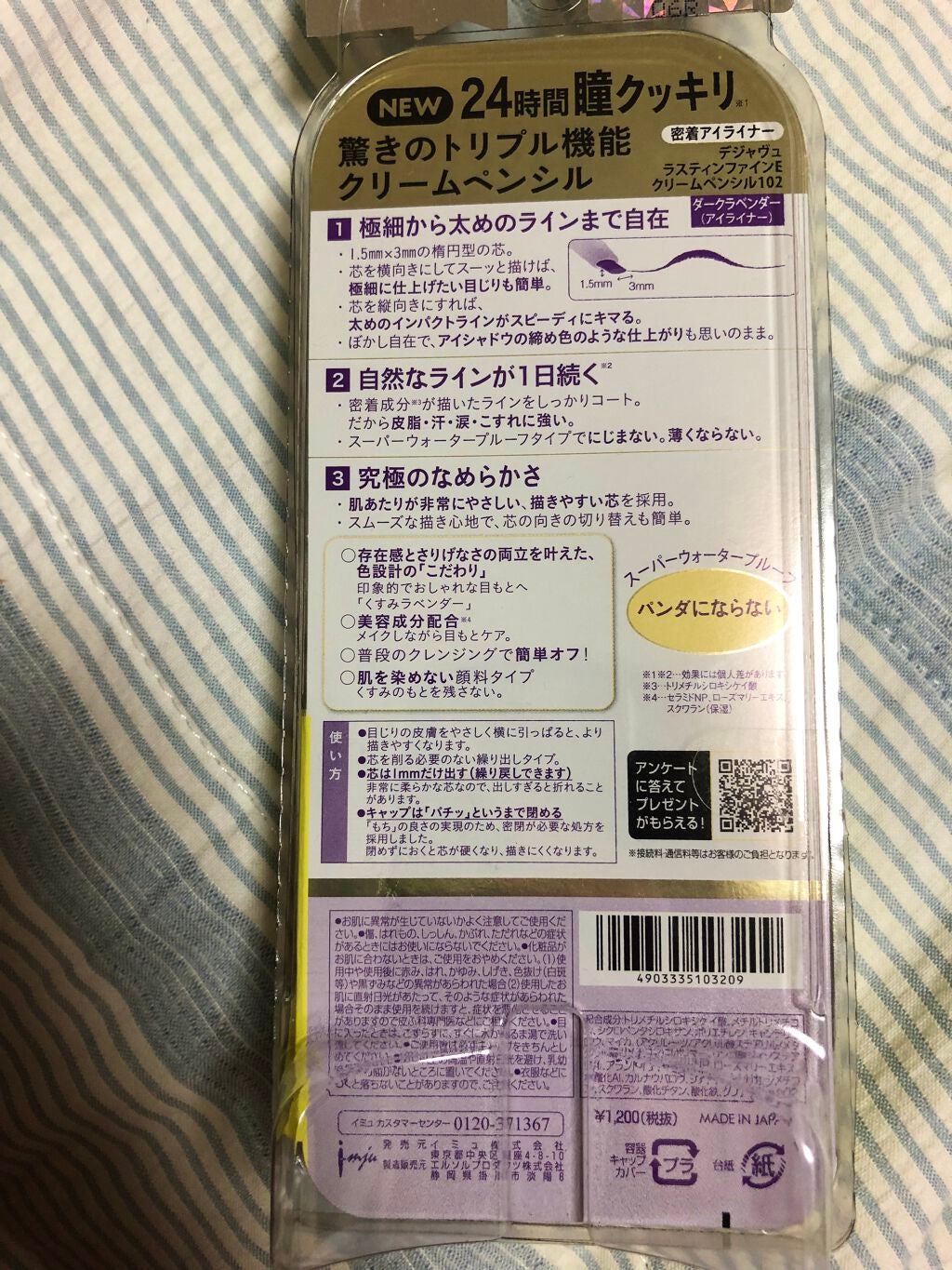 「密着アイライナー」クリームペンシル/デジャヴュ/ペンシルアイライナーを使ったクチコミ(5枚目)