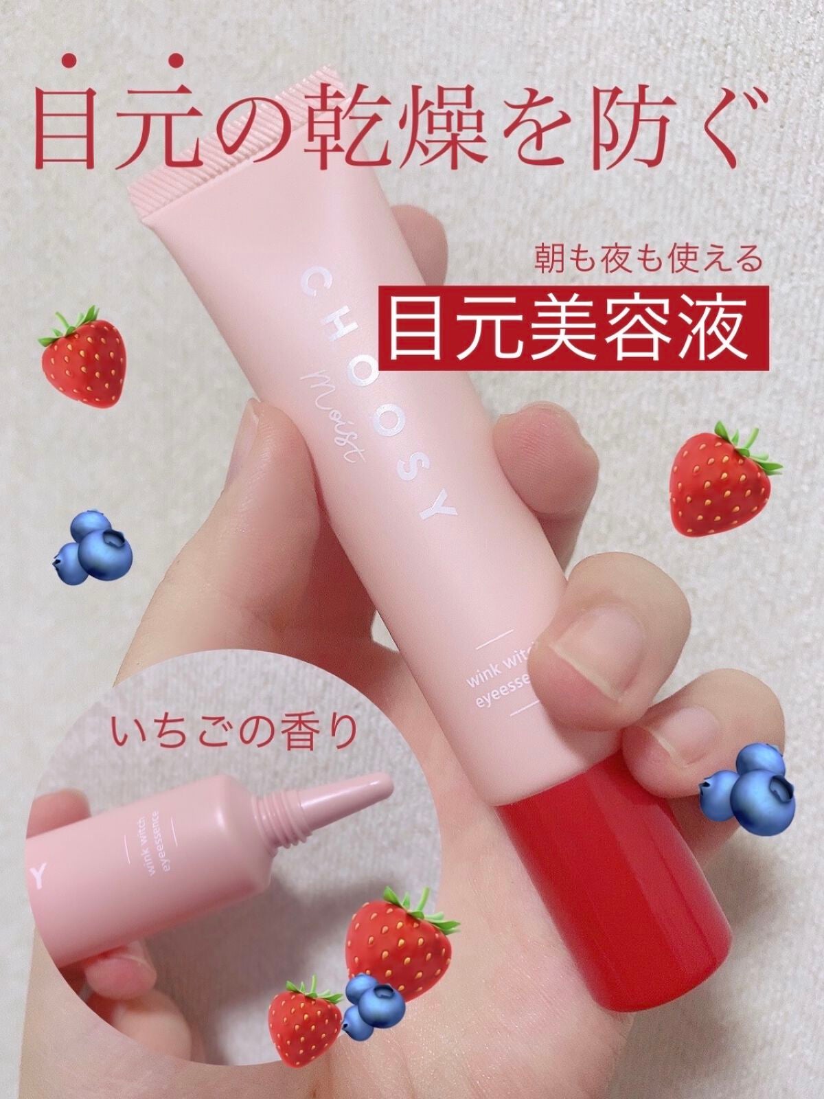 ãŠã€ã³ã¯ãŠã£ããã¢ã€ãšãã»ã³ã¹/CHOOSY/ã¢ã€ã±ã¢ã»ã¢ã€ã¯ãªãŒã ã䜿ã£ãã¯ãã³ãïŒ1æç®ïŒ