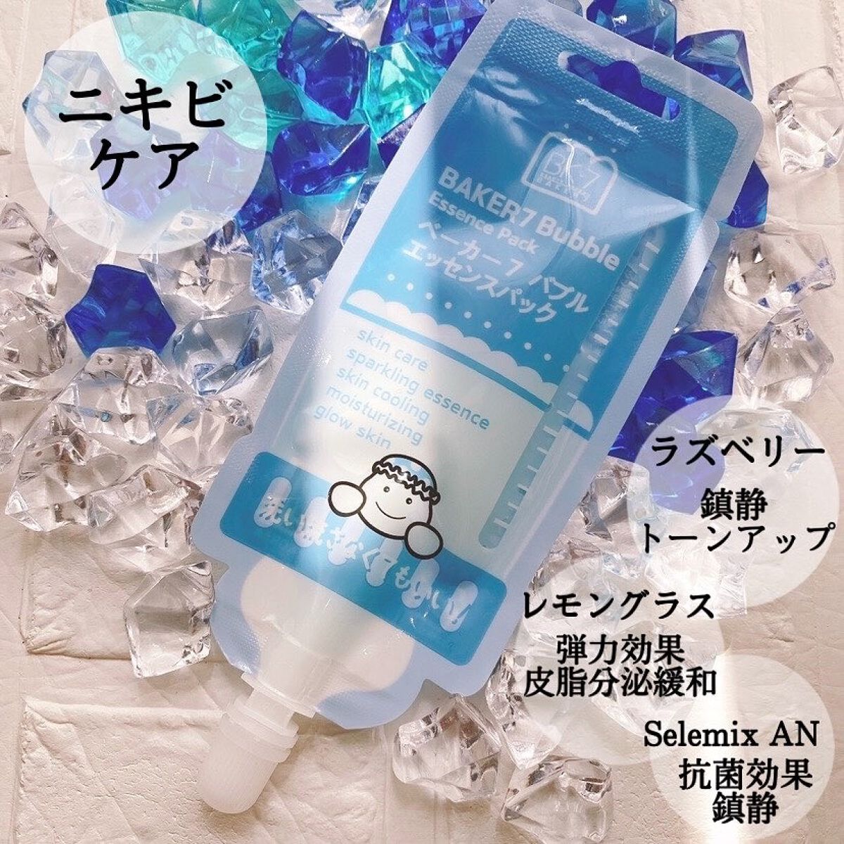 マジックバブルエッセンスパックMINI/BAKER7/シートマスク・パックを使ったクチコミ（2枚目）