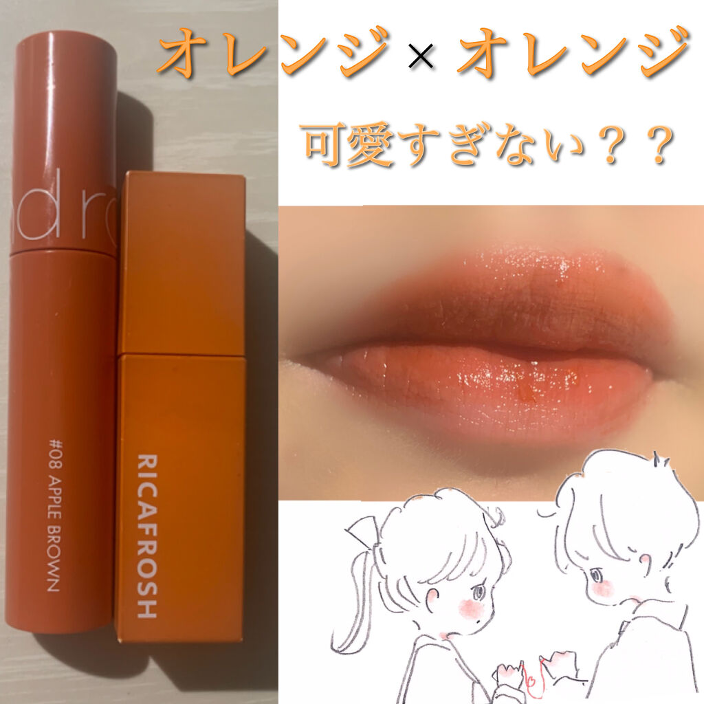 ジューシーラスティングティント/rom&nd/リップティントを使ったクチコミ（1枚目）