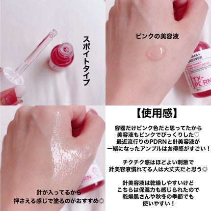 ピンクトーニング™︎ディープインショットアンプル/CNP Laboratory/美容液を使ったクチコミ(3枚目)