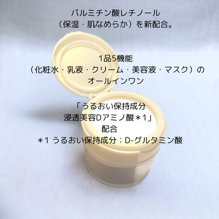 スペシャルジェルクリーム EX (オイルイン)/アクアレーベル/オールインワン化粧品を使ったクチコミ(2枚目)