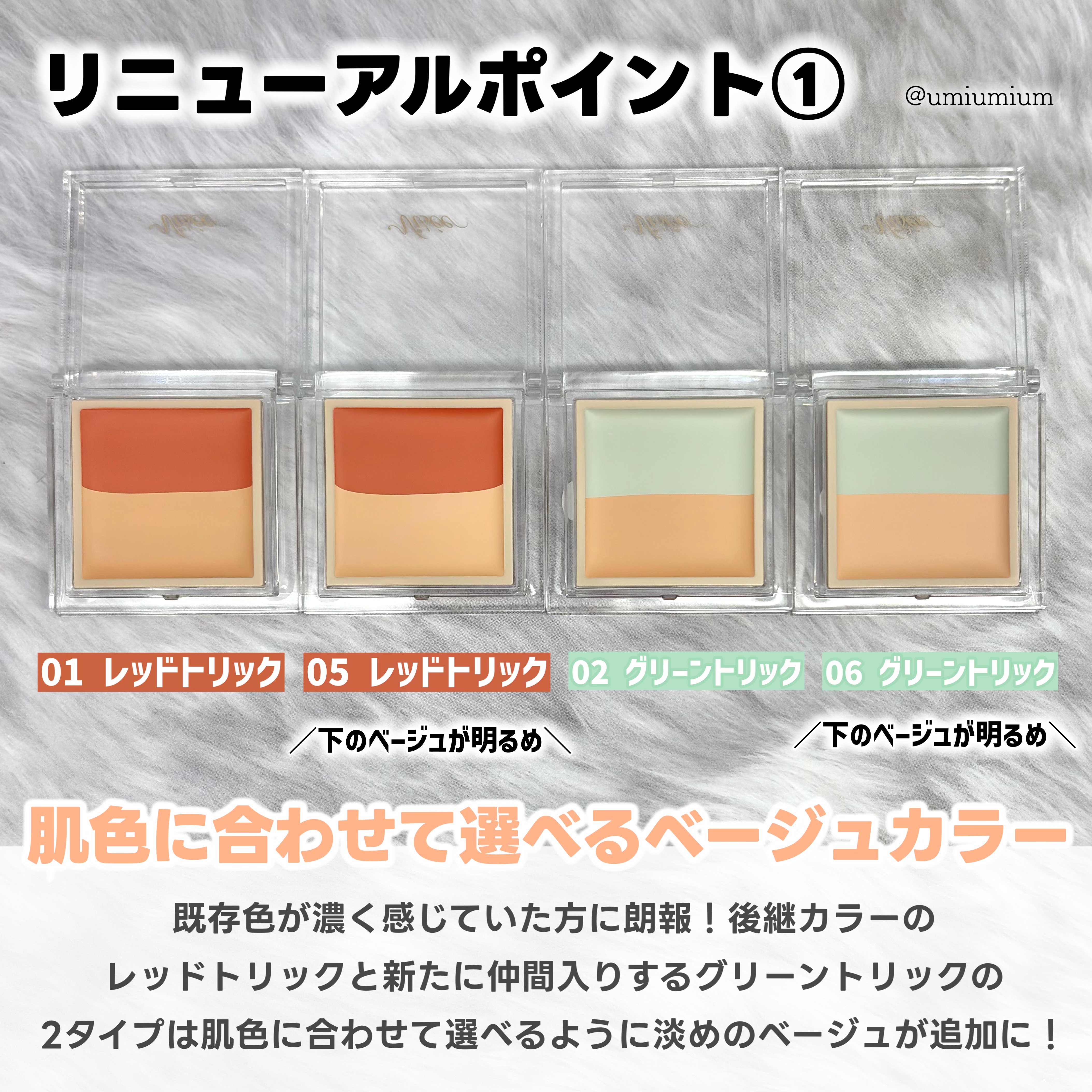 リシェ レッドトリック アイコンシーラー/Visée/パレットコンシーラーを使ったクチコミ（3枚目）