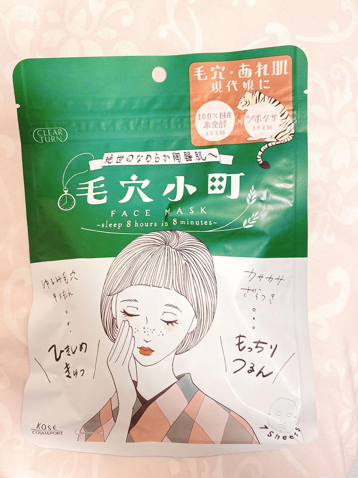 毛穴小町マスク /クリアターン/シートマスク・パックを使ったクチコミ(1枚目)