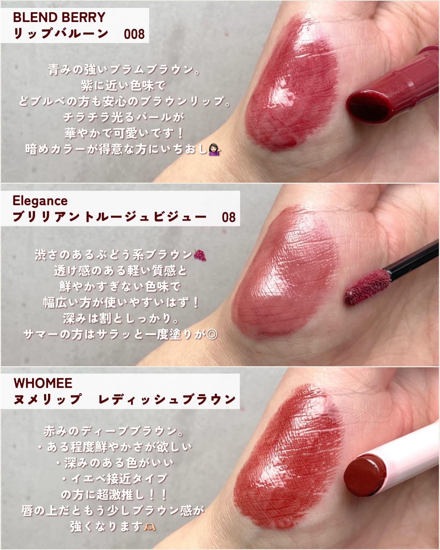 ムースタッチティントリップ		 006 プラムブラウン/BLEND BERRY/リップティントを使ったクチコミ（3枚目）