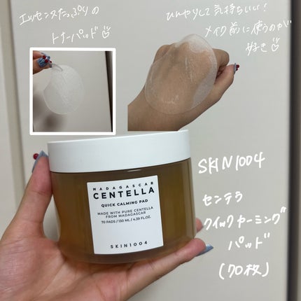 キャロットカロテン カーミングウォーターパッド/SKINFOOD/トナーパッドを使ったクチコミ(2枚目)