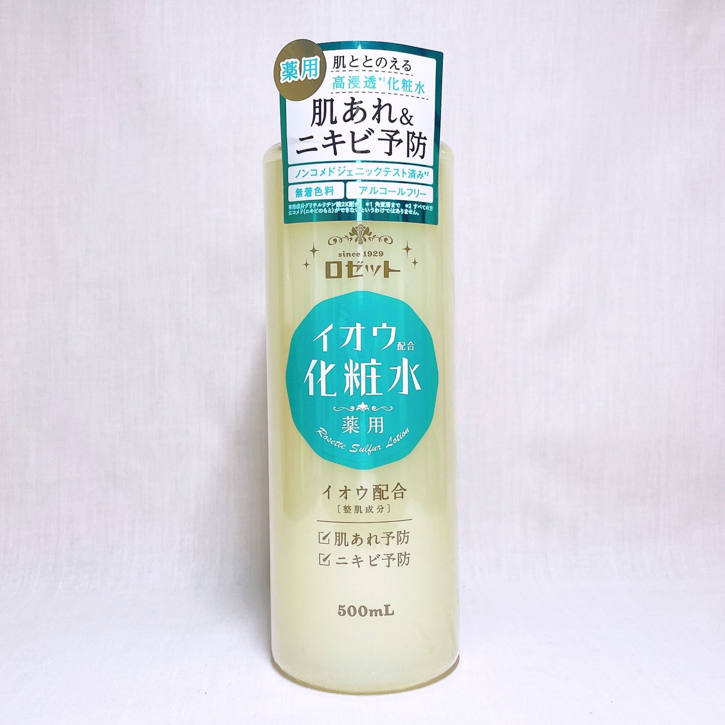 ロゼット スキンコンディショナーi/ロゼット/化粧水を使ったクチコミ(2枚目)