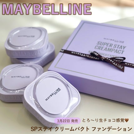 SPステイ クリームパクト ファンデーション/MAYBELLINE NEW YORK/クリーム・エマルジョンファンデーションを使ったクチコミ(1枚目)