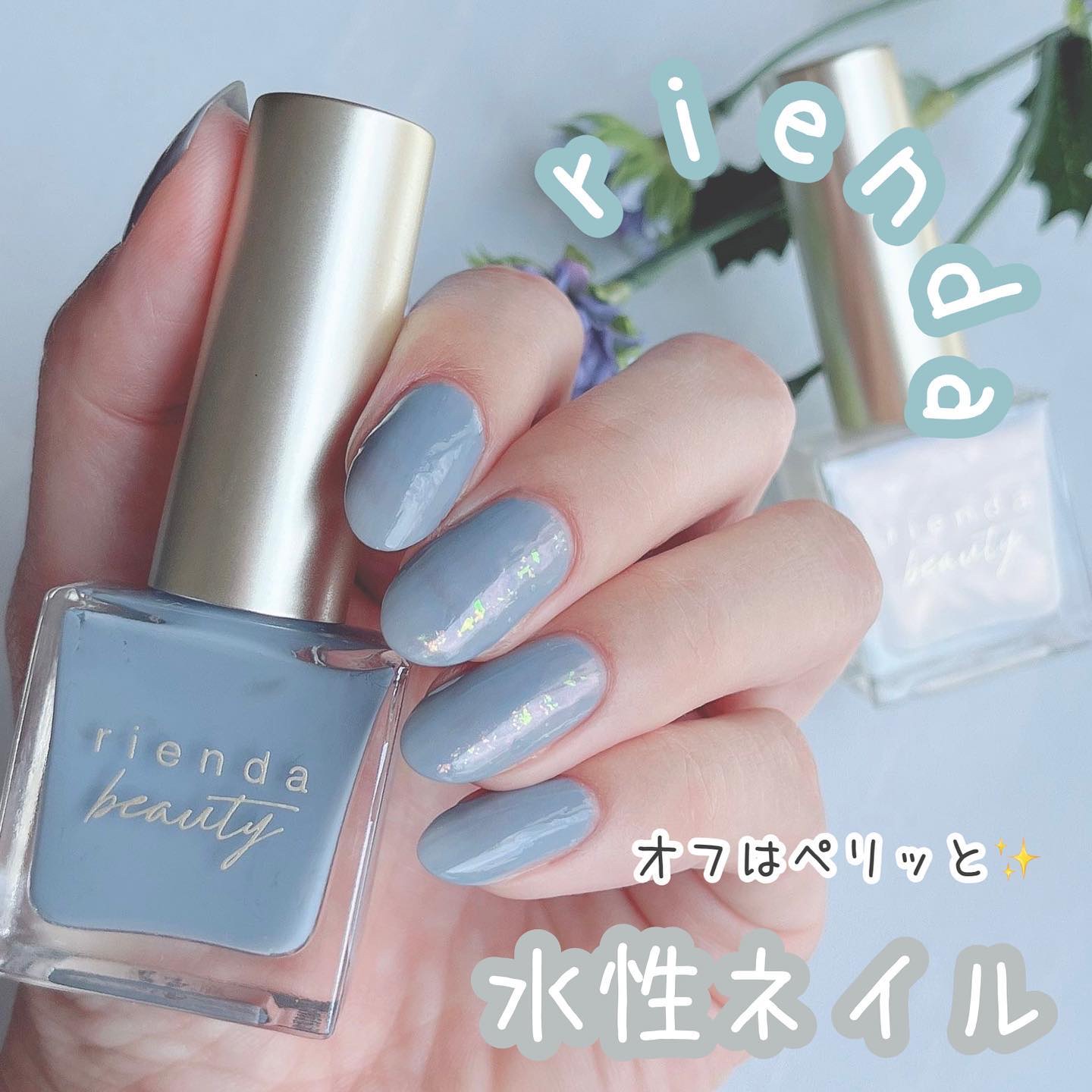 アクアネイルポリッシュ/rienda beauty/マニキュアを使ったクチコミ（1枚目）