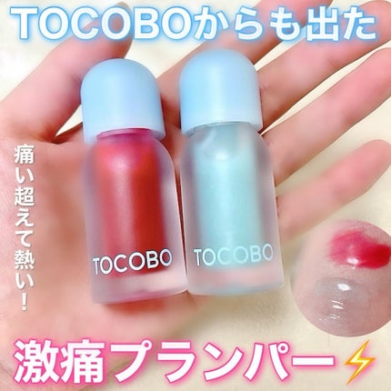 ジューシーベリープランピングリップオイル/TOCOBO/リップグロスを使ったクチコミ(1枚目)