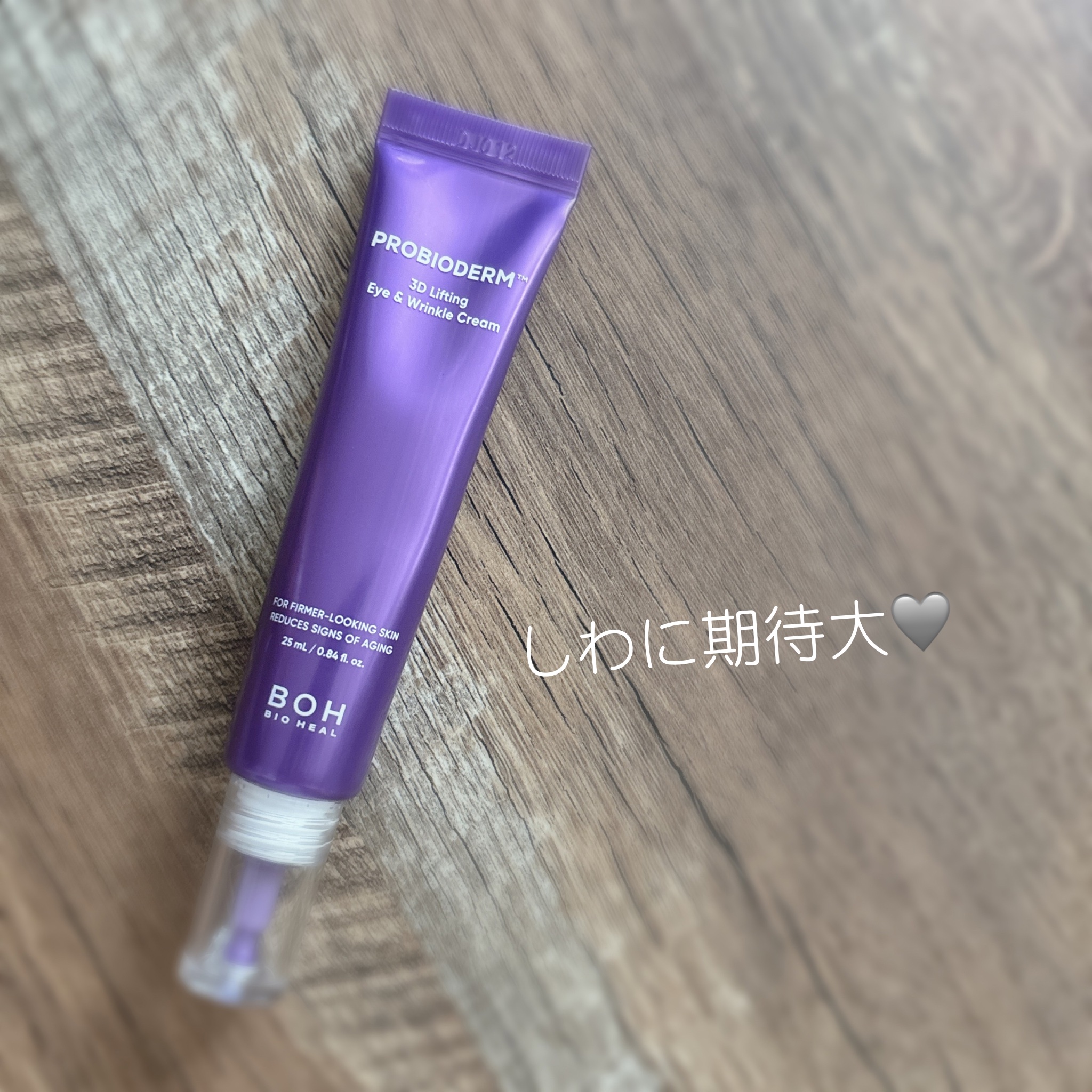 プロバイオダーム リフティング アイリンクルクリーム/BIOHEAL BOH/アイケア・アイクリームを使ったクチコミ（1枚目）