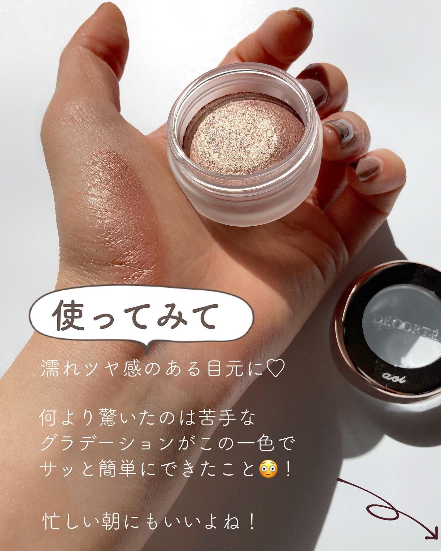 アイグロウ ジェム/DECORTÉ/ジェル・クリームアイシャドウを使ったクチコミ(5枚目)