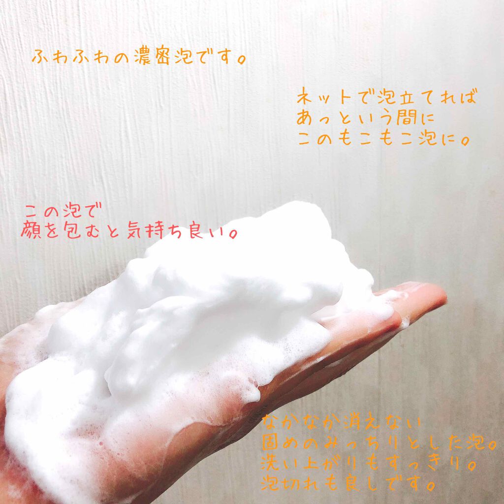 クリアウォッシュ/デリズムアドバンスト/洗顔フォームを使ったクチコミ(3枚目)