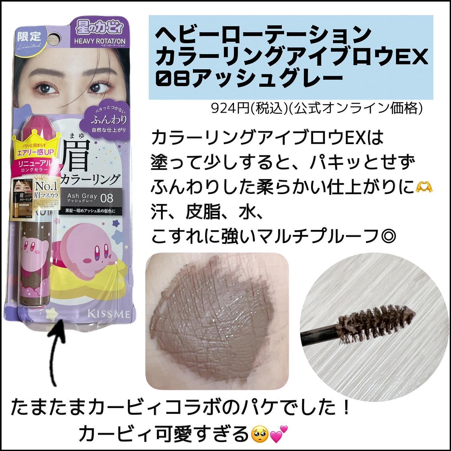 ヘビーローテーション カラーリングアイブロウEX/ヘビーローテーション/眉マスカラを使ったクチコミ（3枚目）