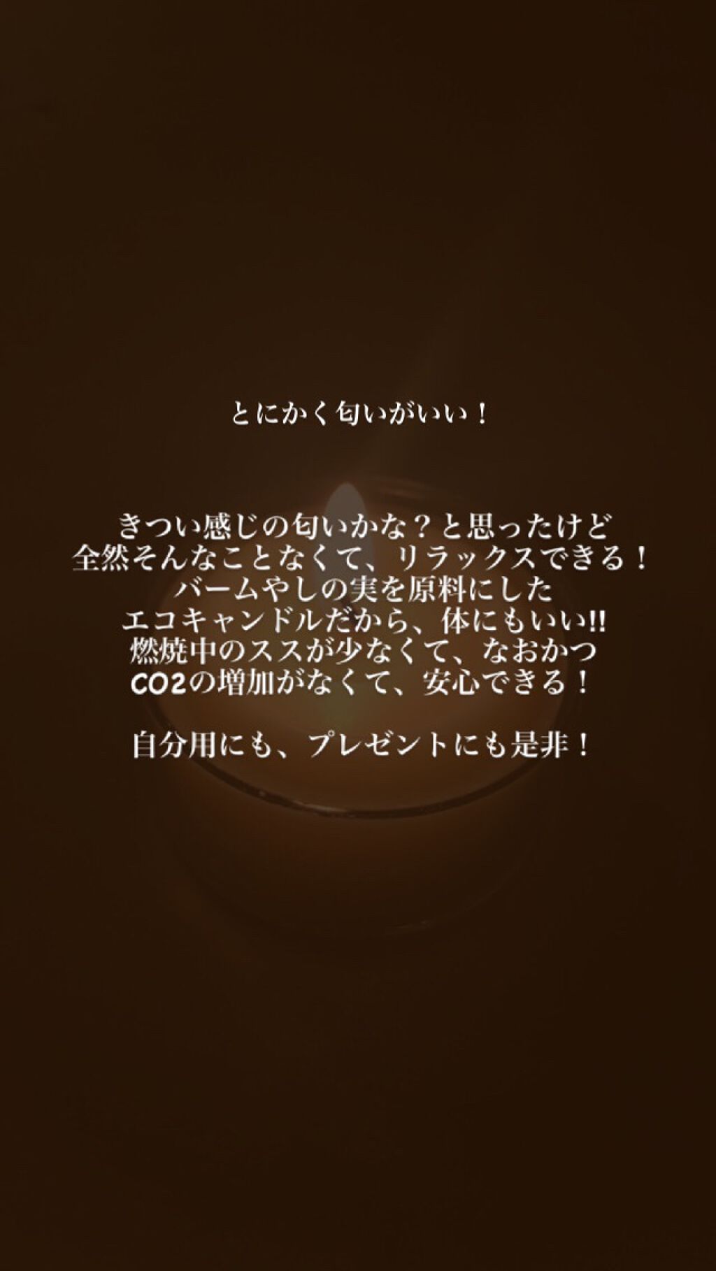 Riry on LIPS 「こんにちは〜!Riryです!今日はアロマキャンドルの紹介です🕯..」(2枚目)