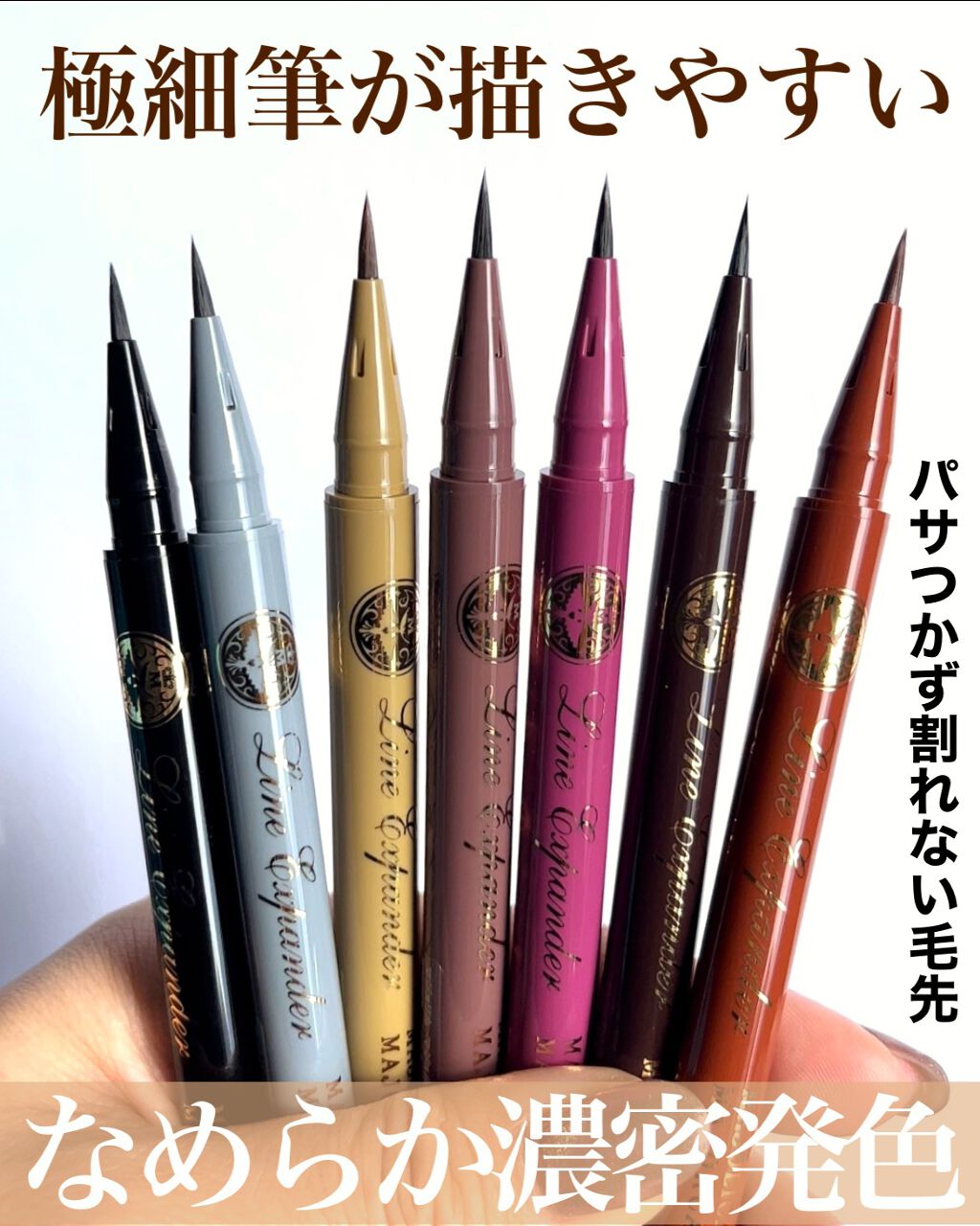 Yurika Ueki on LIPS 「マジョリカマジョルカラインエキスパンダー新作が出るたびに..」(6枚目)