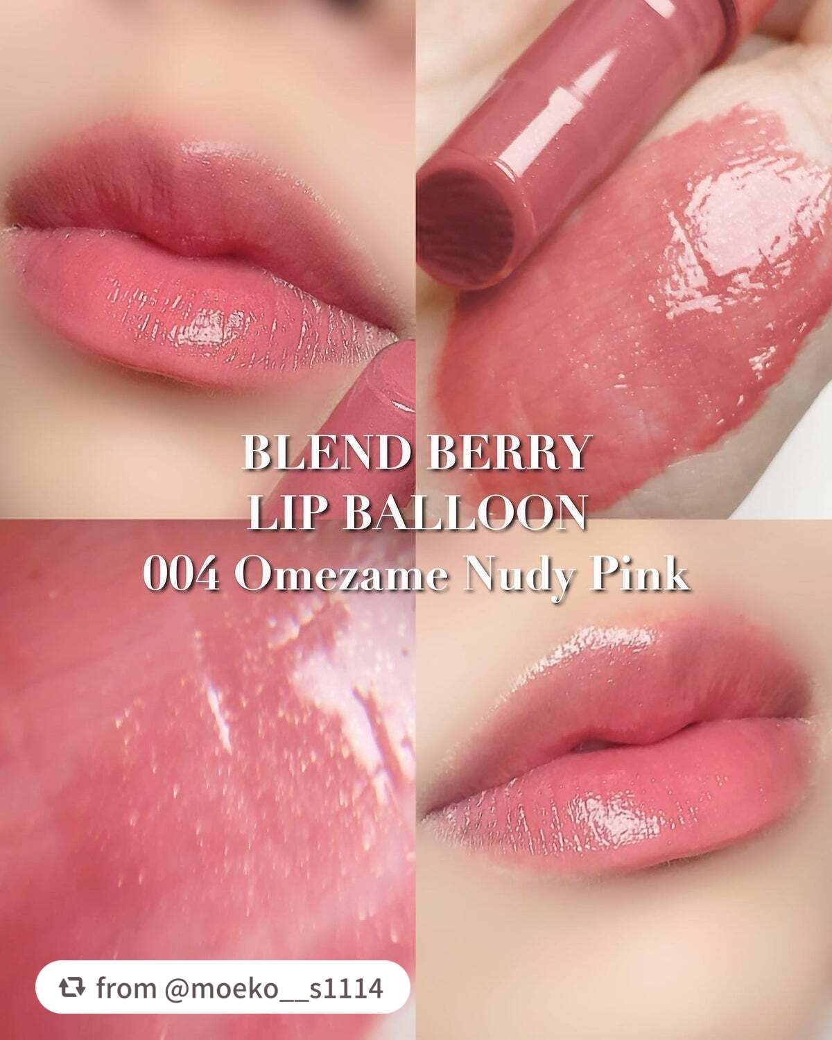 ブレンドベリー リップバルーン/BLEND BERRY/口紅を使ったクチコミ(1枚目)