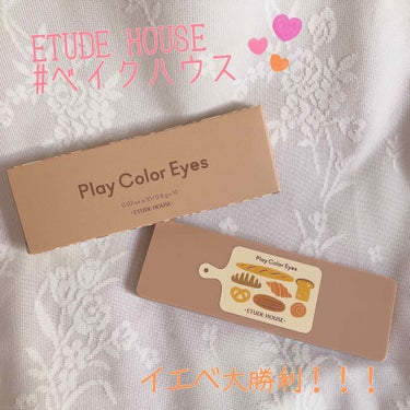 プレイカラー アイシャドウ/ETUDE/アイシャドウパレットを使ったクチコミ（1枚目）