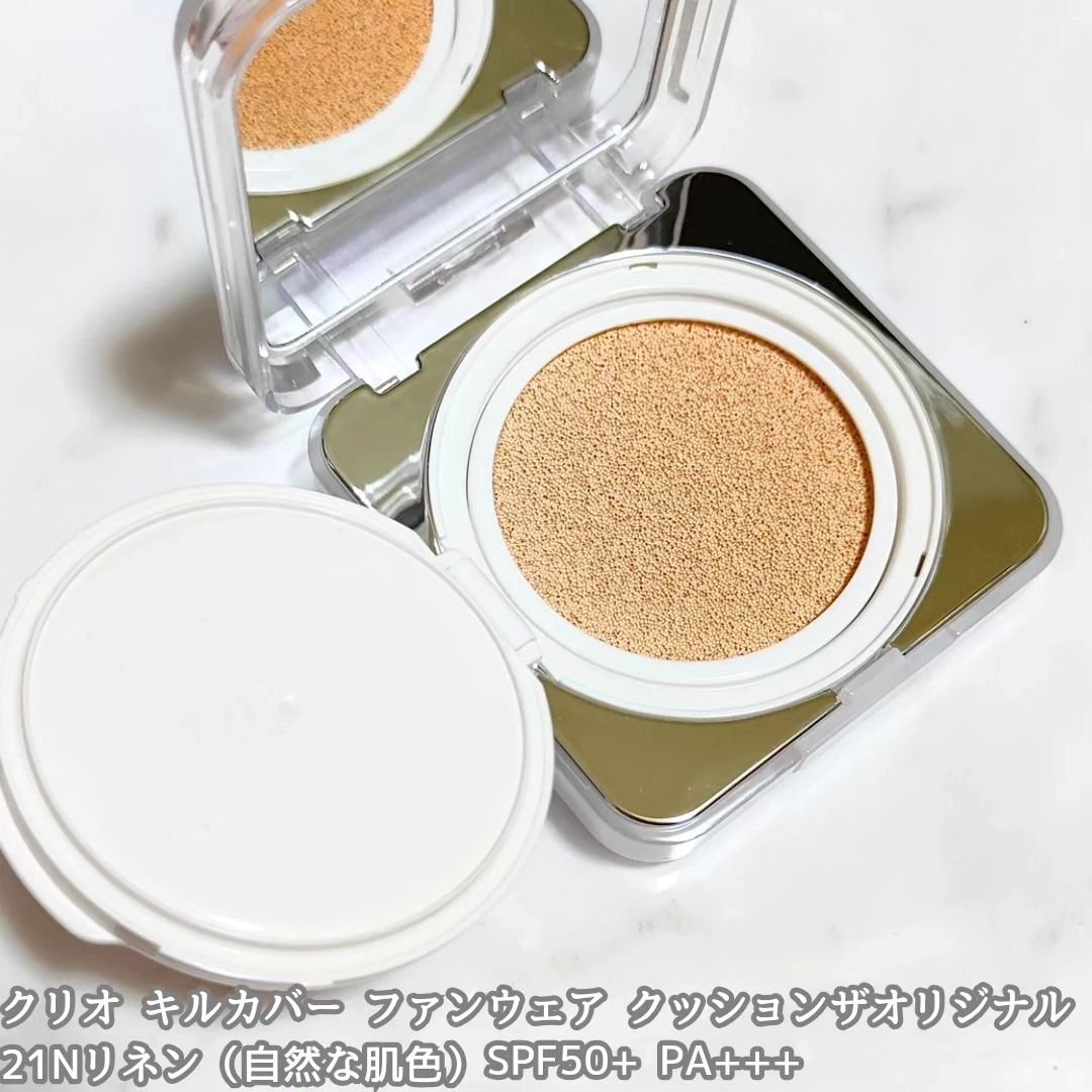 キル カバー ファンウェア クッション ザ オリジナル/CLIO/クッションファンデーションを使ったクチコミ（2枚目）