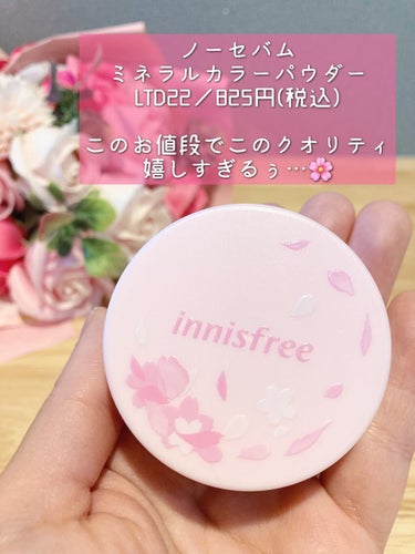 ノーセバム　ミネラルカラーパウダー　/innisfree/ルースパウダーを使ったクチコミ（6枚目）